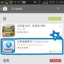 CATCH PLUS 이미지
