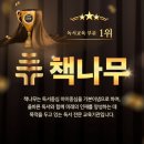 교과연계 독서 완벽정리 이미지