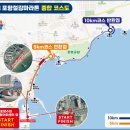 상어활어회센타 | 2026 포항철강마라톤 10km 참가 후기