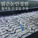 맑은안경 - 포항시 남구 대이로 101 | 안산 안경점 추천 맑은눈안경원 월피점 시력검사부터 운전용 안경 맞춘 후기