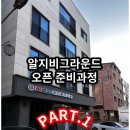 알지비 그라운드 이미지