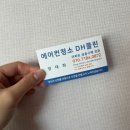 비산로-4 | [안양] 디에이치클린: LG 시스템 에어컨 분해 청소 후기🫧