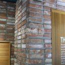 세화벽돌 이미지