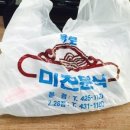 미진분식 이미지