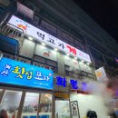 대성수산 먹고가게 화명점 네이버블로그