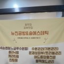 &lt;수지여드름 관리,속눈썹펌 동시 시술 가능한 맛집&gt;뉴진공방&amp;솔에스테틱 속눈썹펌 피부관리