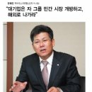 한국의전산업협동조합