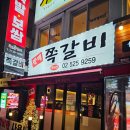 방배쪽갈비 | 내방역 근처 맛집 방배쪽갈비
