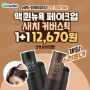 뉴욕헤어 - 의정부시 | 뉴욕헤어