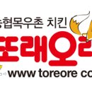 또래오래목우촌참피자 이미지