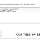 J오토미션전문점 이미지