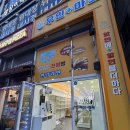 신우할인마트 이미지