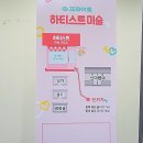 하티스트미술교습소 이미지