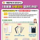 군청집단급식소
