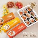 신선김밥