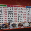 짬뽕의 신화 이미지