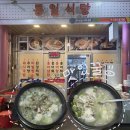 동일 | 대구 달서구 본리동 국밥 동일식당 후기