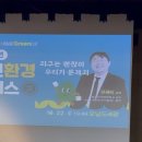 중산지구6 | 시민환경클래스 후기 - 곽재식 교수의 &#39;지구는 괜찮아, 우리가 문제지&#39;