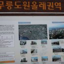 무릉도원올레 이미지