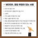 2월 영양정보＜ 비타민D를 보충하는 4가지 방법＞ 이미지