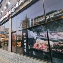 하남돼지집 안성아양점 이미지