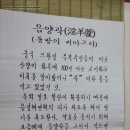 동방약초