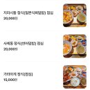 부산 명지 맛집 키친어썸 점심특선 장어덮밥 추천 후기