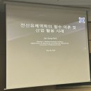 [세미나 후기]Computational Fluid Dynamics(CFD; 전산유체역학)의 필수 이론 및 활용 사례