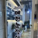 통영장사국밥 이미지