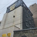 호텔 로이 | 시설이 정말 좋은 부산 연산모텔 호텔로이 2021년 1월 그랜드오픈!