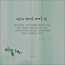 책속의죽비소리 - (1479) 서로의 경계를 지켜줄 것/ 작가 김수현 이미지