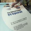 제3회 순천만국가정원배 전국 배드민턴대회 | 제3회 순천만국가정원배 전국 학생바둑대회