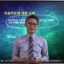 신종민 교수의 리얼 타로 마스터하기! | 믿고 보는 타로마스터 온라인 강의 | 에어클래스 이미지