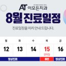 이모든치과의원 이미지