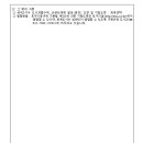 하색2지구 도시개발사업 도시개발구역 지정, 개발계획 수립 및 지형도면 고시(가평군 고시 제2023...
