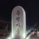 우리동네도깨비 이미지