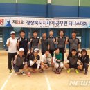 예천공설테니스장 이미지