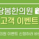 당봄한의원 부산점 이미지