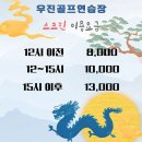 우진골프연습장 이미지