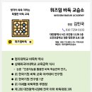 위즈덤바둑교습소 이미지