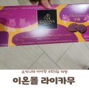 3살 아이랑 4박 5일 일본 오키나와 여행 이온몰 라이카무 방문 후기