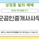 2단지주공공인중개사사무소 이미지