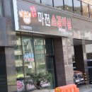 갈비살맛집 이미지