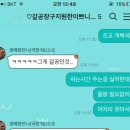 첫 갈공 후기라면서 1년 회고록(소요&amp;장구판 한마디씩) 이미지