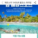 괌 파라다이스 클럽 네이버블로그