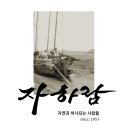 하나간장게장 이미지