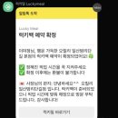 버터밀(Butter Meal) | [밤리단길 카페]카페 타종 도너츠 / 버터떡 카페 오릴리 Luck Meal / 럭키밀 앱 후기