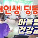딩동댕노래마을
