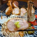 110 | 수원역 맛집 돈까스 고호비카츠 안심카츠 들기름메밀면 솔직후기