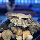 한남동그집(배곧점) | 배곧 맛집 무한리필 조개구이 시흥배곧점 | 아이랑 방문 후기 조개찜 변경 추천